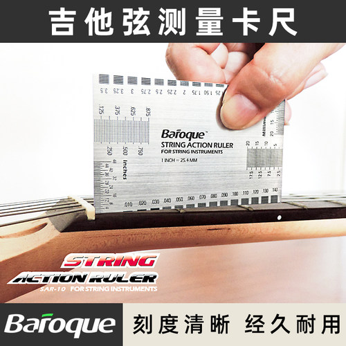 Baroque不锈钢测量吉他