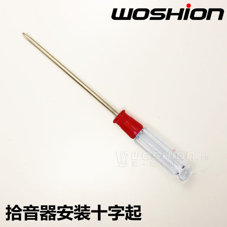 沃森乐器woshion 拾音器安装十字起 起子启子安装工具 十字螺丝刀