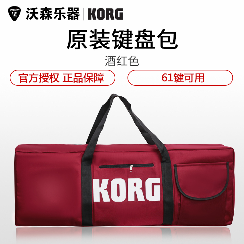 KORG键盘电子琴包61键适用EK50 PA300 PA600 PA700 PA1000键盘包