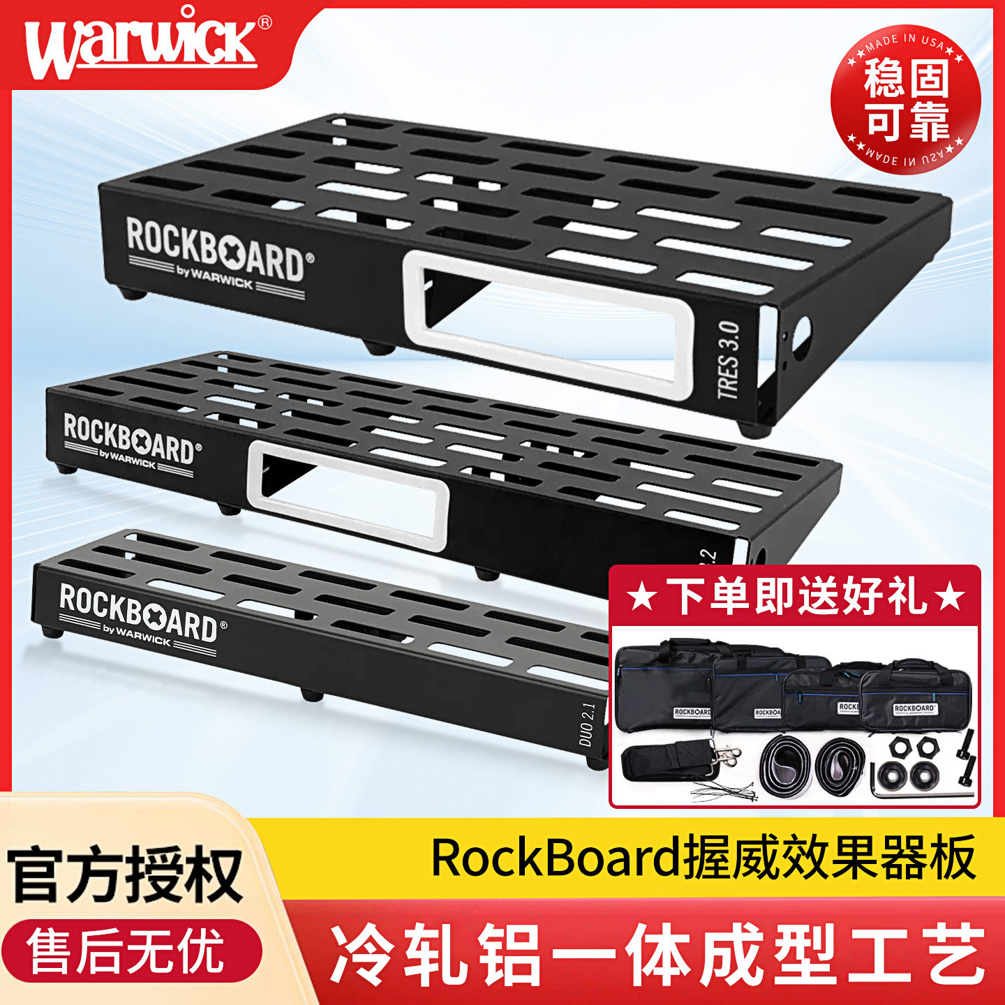 握威Warwick Rockboard吉他效果器板单块轨道板子固定架便携配包,乐器/吉他/钢琴/配件,吉他效果器配件,淘宝优惠券,粉丝福利购,淘宝优惠卷