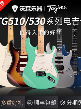 Tagima塔吉玛TG510 530 T635儿童成人电吉他套装专业级初学者入门