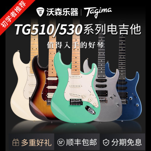 Tagima电吉他儿童成人初学者入门