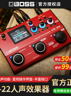 罗兰BOSS VE-22电吉他人声效果器贝斯失真单块乐句循环压缩混响