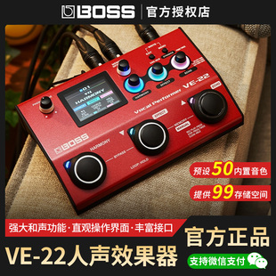 罗兰BOSS VE-22电吉他人声效果器贝斯失真单块乐句循环压缩混响
