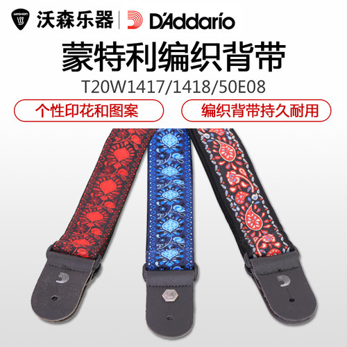 个性印花 编织背带持久耐用