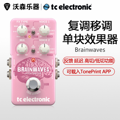 单块效果器TCElectronic