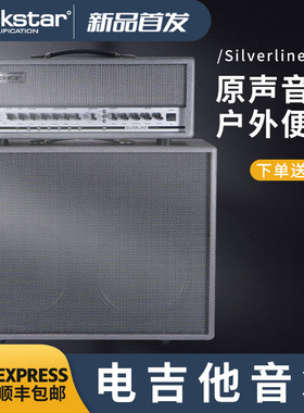 BlackStar黑星Silverline Series系列一体数字模拟电子管吉他音箱