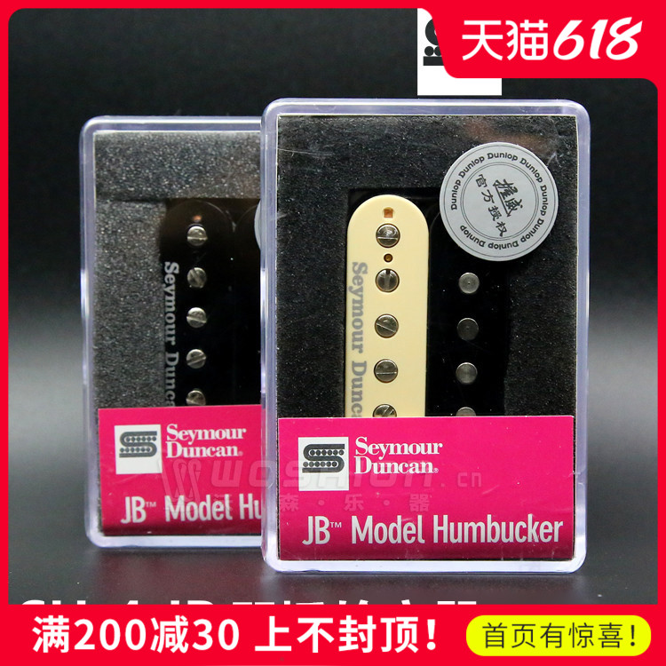 Seymour Duncan SH-4 JB琴桥电吉他拾音器邓肯套装拾音器