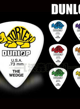Dunlop 邓禄普 Tortex Wedge 小乌龟吉他拨片 0.5-1.14