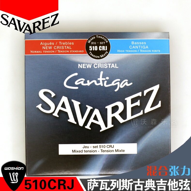 萨瓦列斯Savarez 510CRJ 混合张力 古典吉他弦尼龙弦古典琴弦
