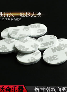 adeline爱德琳娜吉他双面胶贴