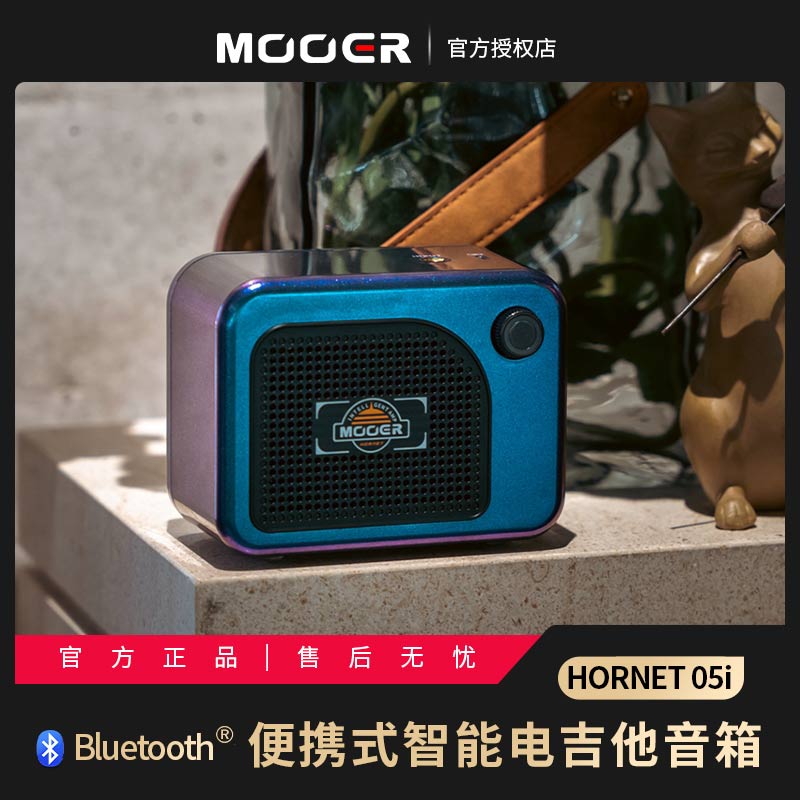 MOOER魔耳智能电吉他音箱05i蓝牙iAMP系统便携式充电鼓机LOOPER-封面