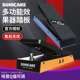 SONICAKE主动哇音被动表情音量摇滚电吉他贝斯踏板效果器