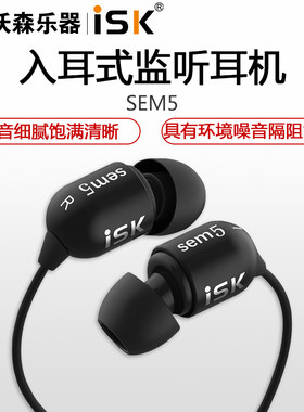 录音监听耳机ISK加长线
