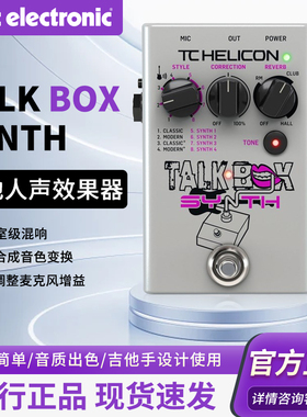 TC-Helicon Talkbox Synth 电木吉他贝斯人声和声混响单块效果器