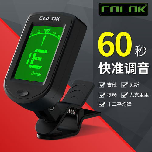 COLOK调音器吉他小提琴通用