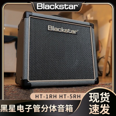 BlackStar黑星HT-1R5R电子管音箱