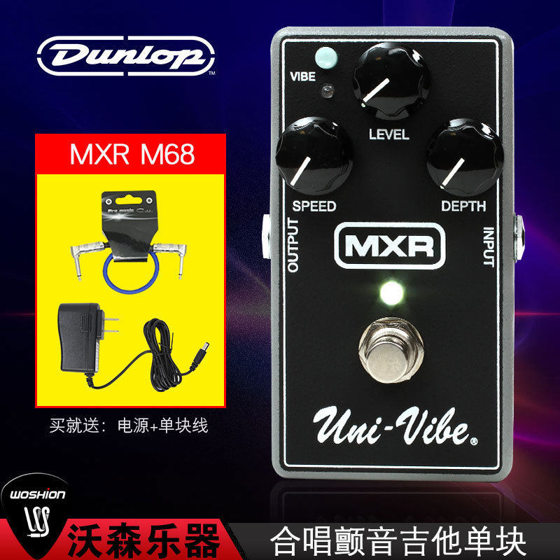 电吉他单块效果器Dunlop