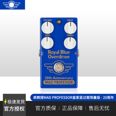 芬兰疯教授过载失真混响