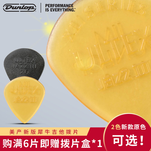 Dunlop爵士新版犀牛吉他拨片