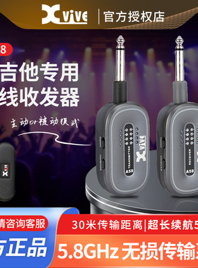 Xvive A58 电吉他无线发射接收器乐器贝斯连接线电吹管键盘音频线