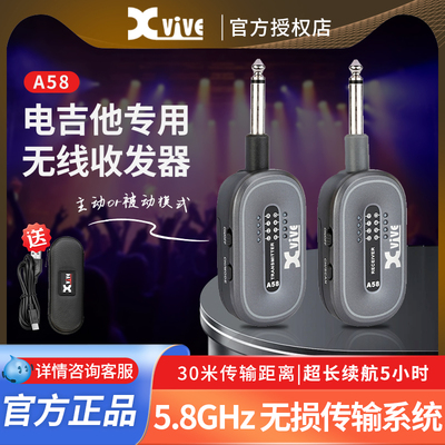 Xvive A58 电吉他无线发射接收器乐器贝斯连接线电吹管键盘音频线