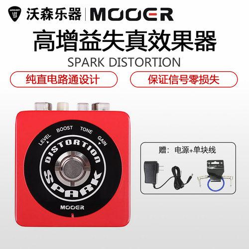 MOOER魔耳单块效果器失真音色