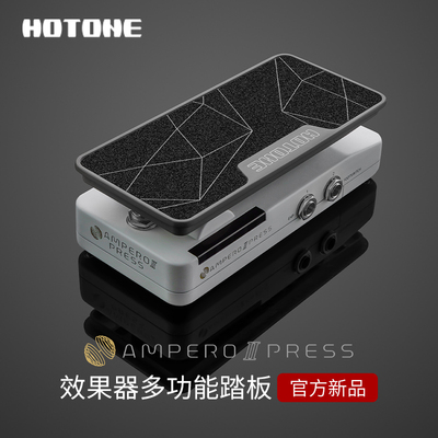 HOTONE Ampero II Press 电吉他音量EXP单踩钉/表情踏板