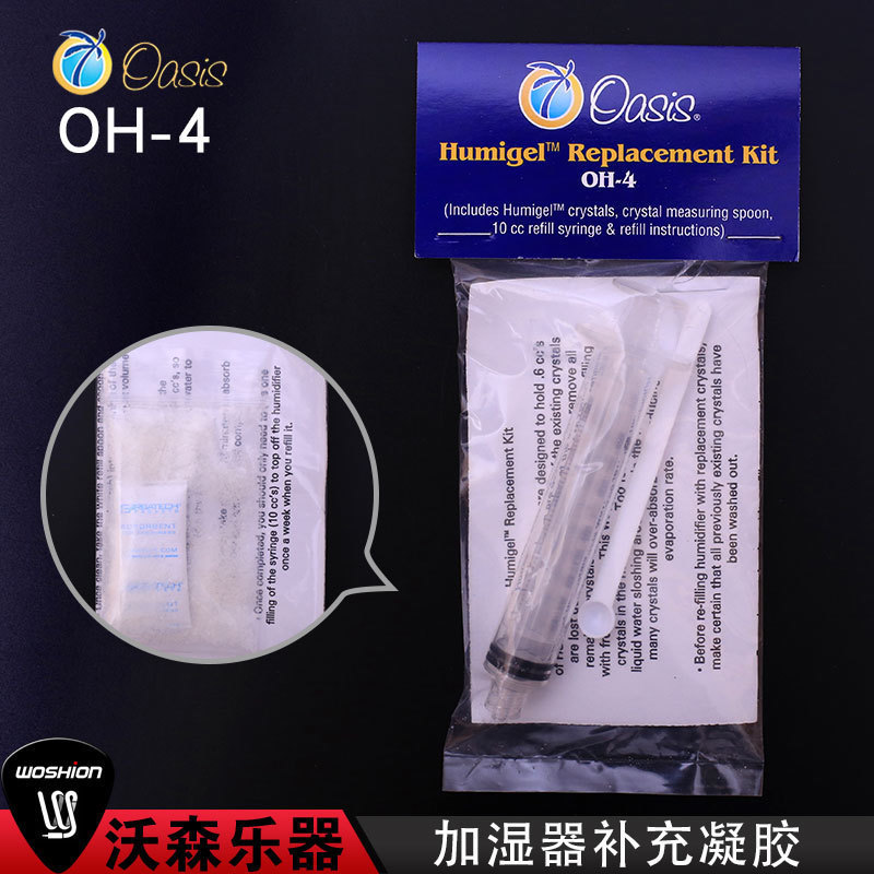 沃森 Oasis OH-4 绿洲系列加湿器系统水凝胶替换工具套装 补充装