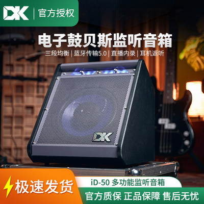 DKiD-5050瓦音箱蓝牙内录