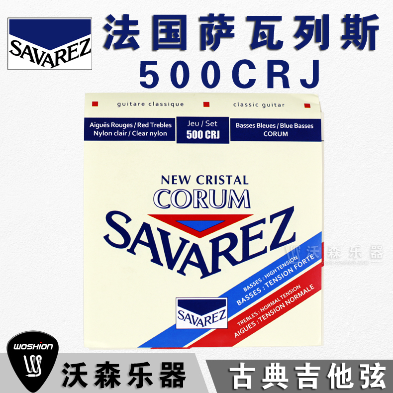 法国 萨瓦列斯Savarez 500CRJ 混合张力古典吉他弦 尼龙琴弦|ruв категории музыкальный инструмент/гитара/пианино/аксессуары, музыкальный инструмент оборудование, гитара, аксессуары, Классическая гитара аккорды - от Buy2taobao.com для оказания профессиональной услуги покупки агента Taobao