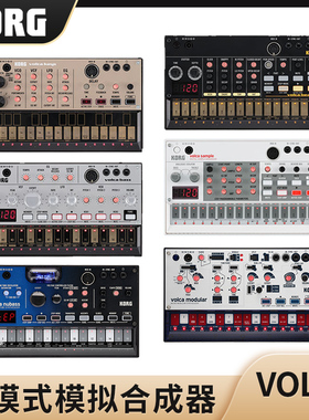 KORG VOLCA BEATS BASS KEYS SAMPLE FM KICK 便携触摸模拟合成器