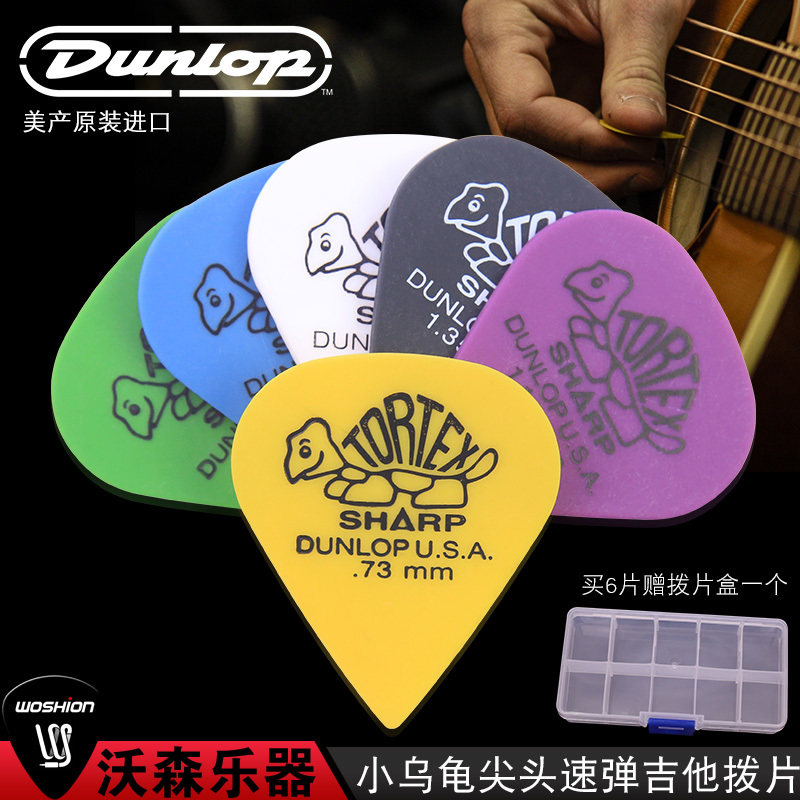 邓禄普吉他拨片DUNLOP
