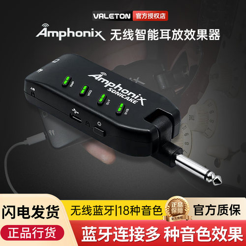 sonicake电吉他插琴耳放效果器Amphonix贝斯练习蓝牙伴奏便携音箱