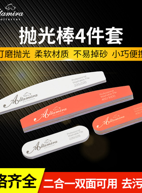 阿尔达米拉古典吉他指甲锉（抛光棒）橙色/白色 Altamira指甲抛光