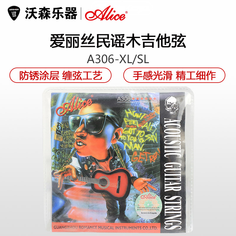 Alice木吉他民谣吉他钢芯