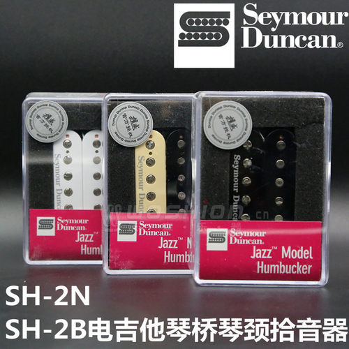 Seymour Duncan SH-2N SH-2B 4芯电吉他拾音器 邓肯拾音器