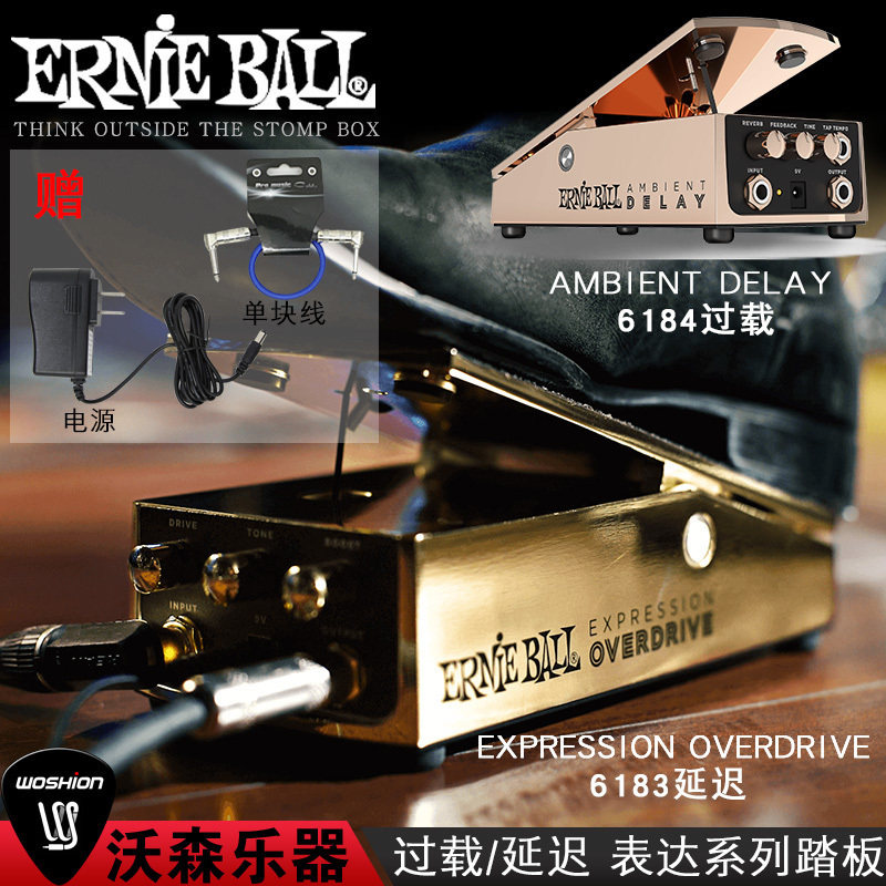 ERNIE BALL 6183 6184 OVERDRIVE 失真/延时踏板单块效果器