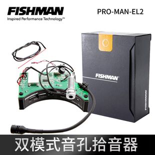 美国Fishman渔夫PRO MAN EL2吉他拾音器 指弹打板拾音器