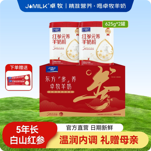 女士羊奶粉卓牧红参元养好气色女士羊奶粉625g/罐