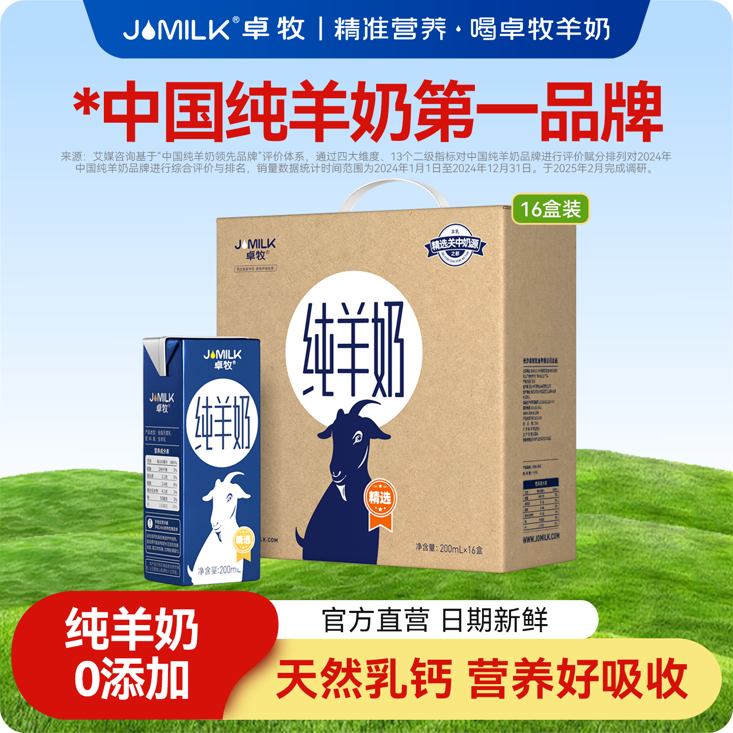 ׿������������ɽ��������̶�ͯ����ŮʿС���Ӹ߸�����16��װ 202.4Ԫ��2��(��101.2Ԫ/��)