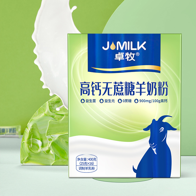 卓牧高钙无蔗糖益生菌羊奶粉