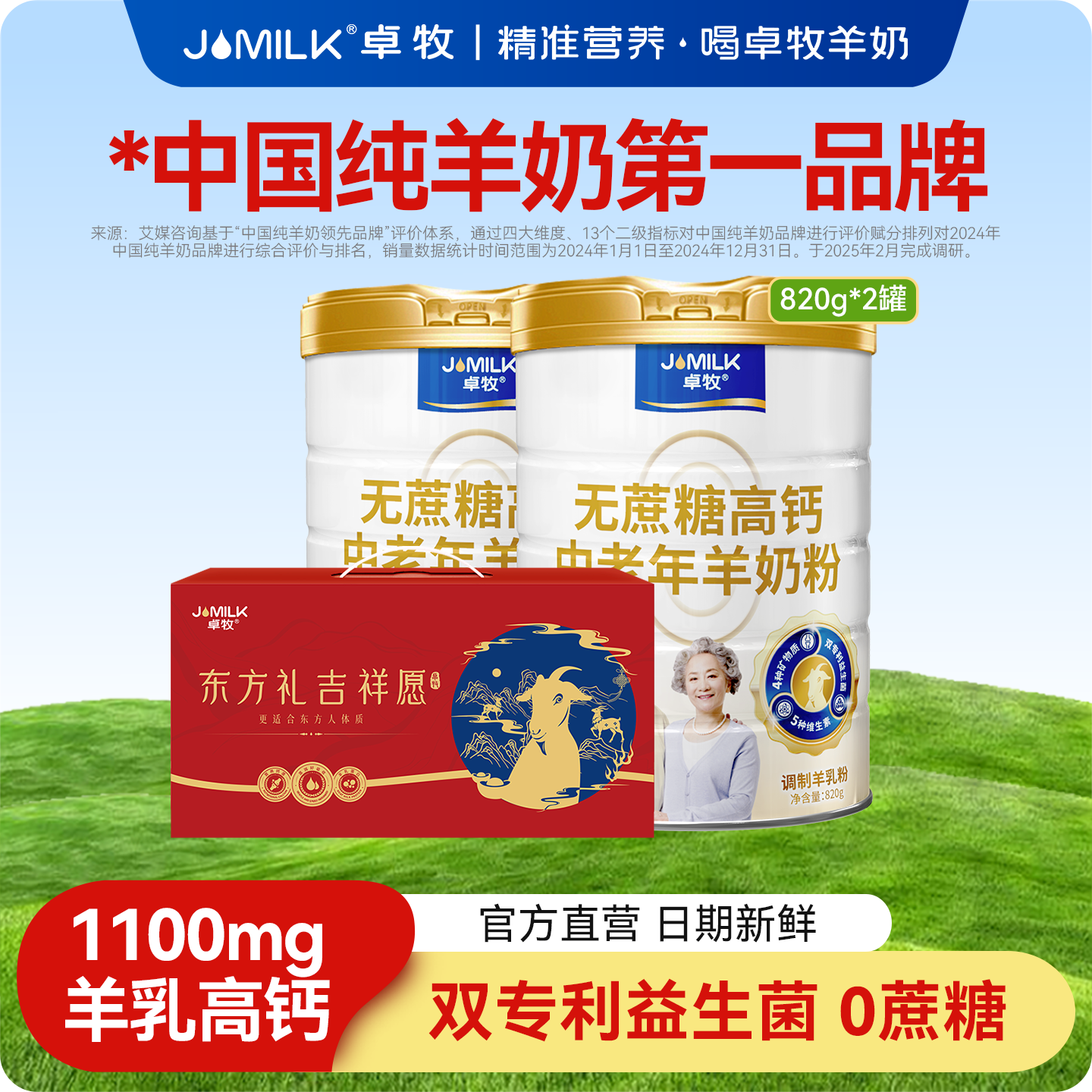 卓牧中老年羊奶粉高钙富硒无蔗糖正品官方旗舰店,咖啡/麦片/冲饮,学生/成人/中老年羊奶粉,淘宝优惠券,粉丝福利购,淘宝优惠卷