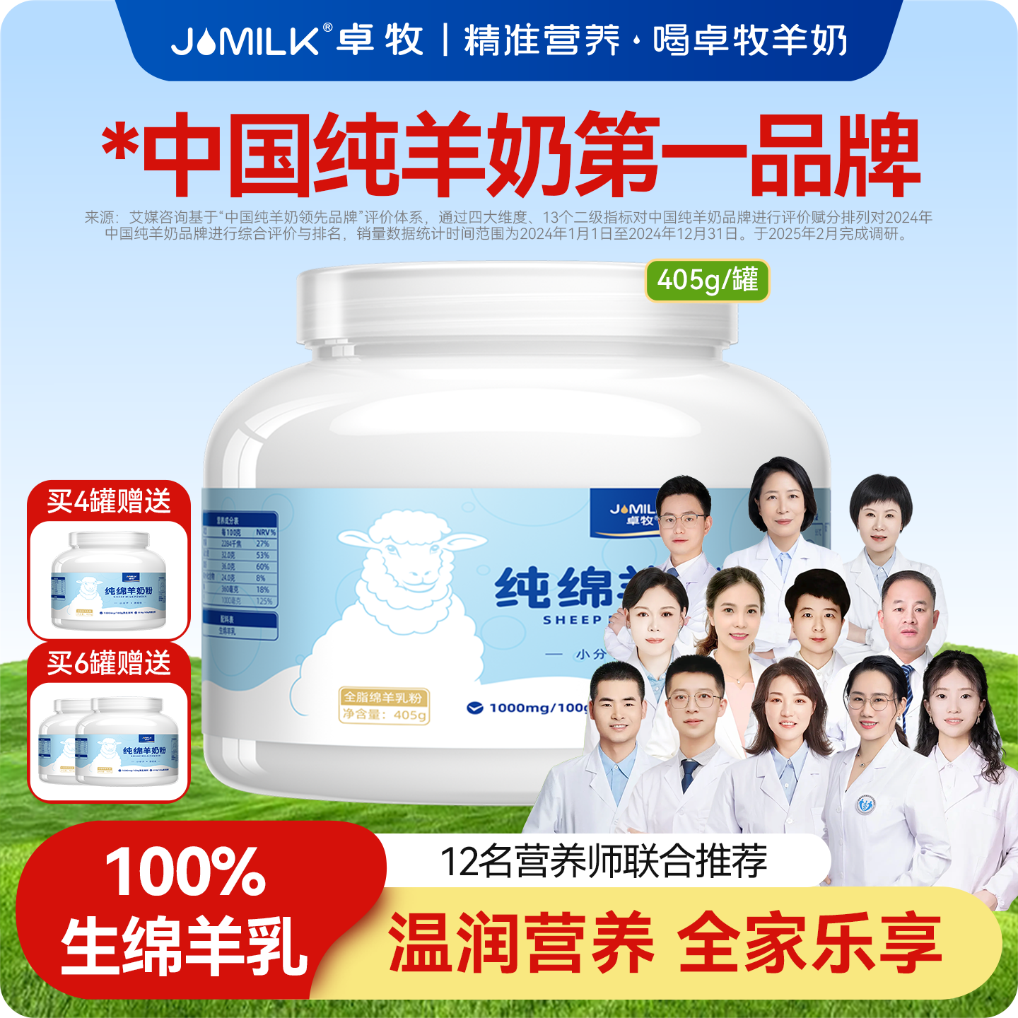 卓牧高钙羊奶粉学生成人中老年