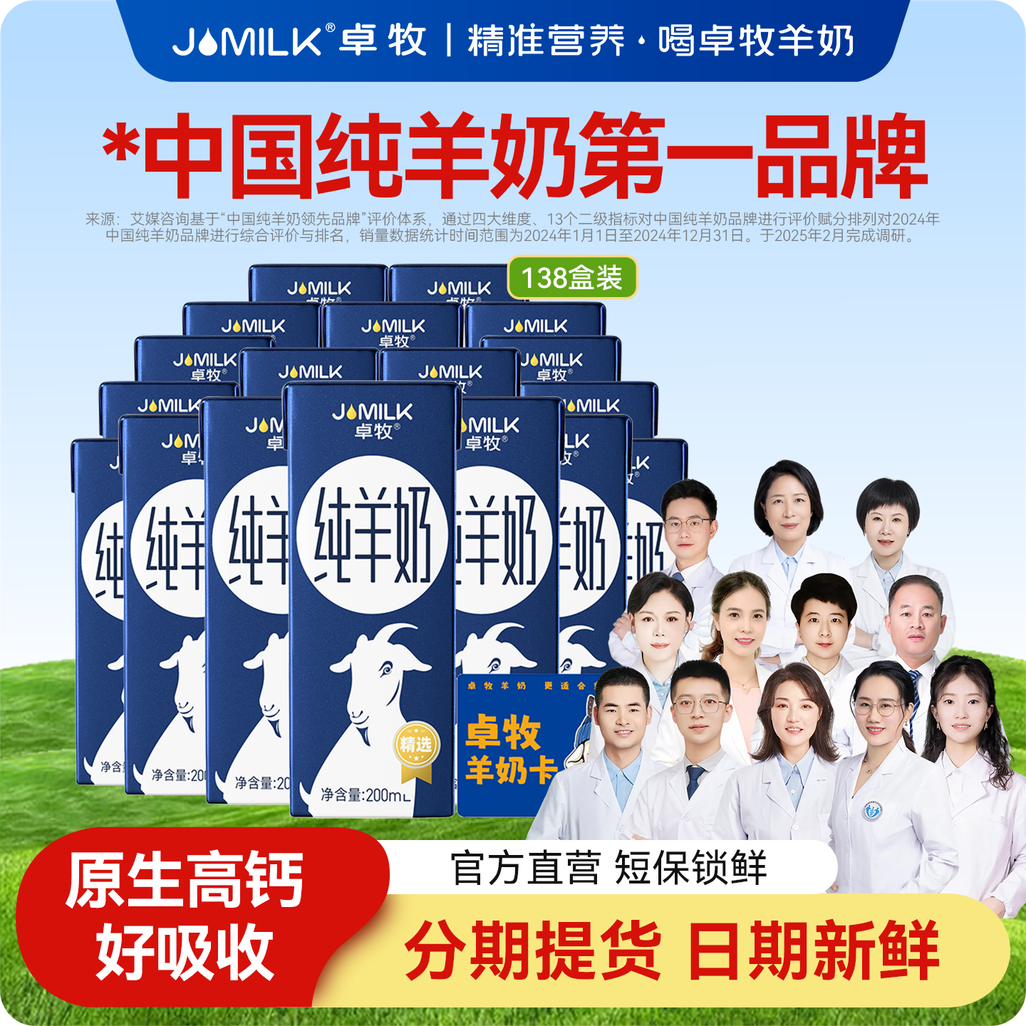 礼券卓牧套餐羊奶卓牧