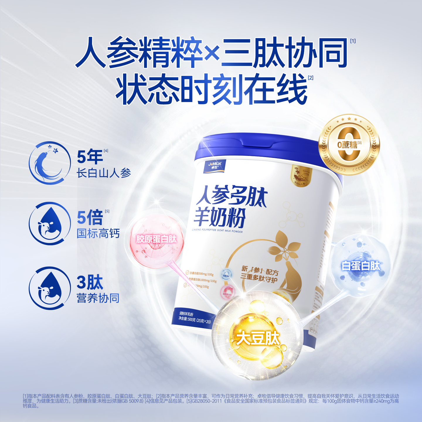 卓牧人参多肽羊奶粉中老年高钙无蔗糖成人羊奶粉500g,咖啡/麦片/冲饮,学生/成人/中老年羊奶粉,淘宝优惠券,粉丝福利购,淘宝优惠卷