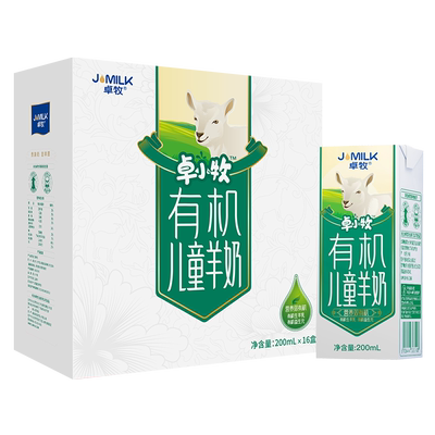 有机儿童羊奶早餐奶卓牧