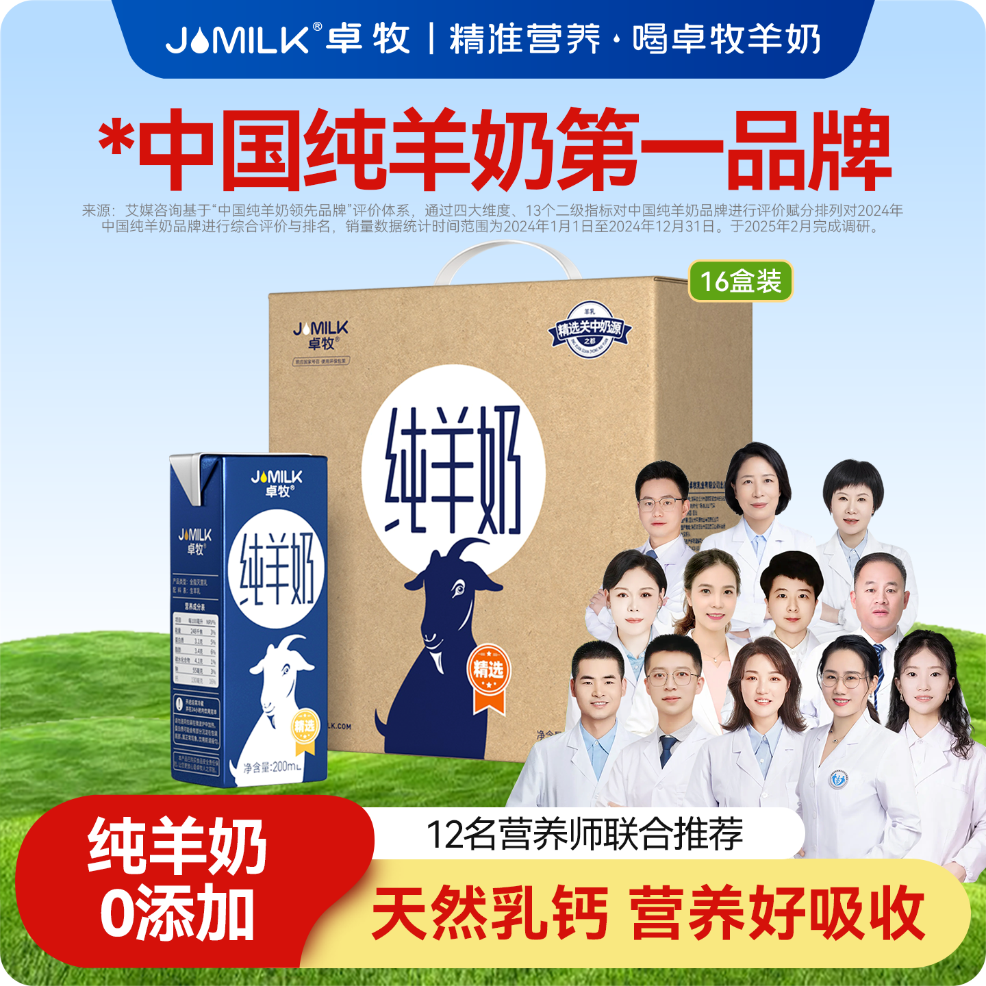 卓牧纯羊奶新鲜早餐儿童成人孕妇