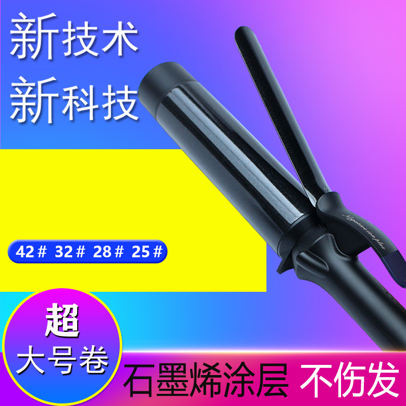 负离子家用大波浪影楼卷发神器