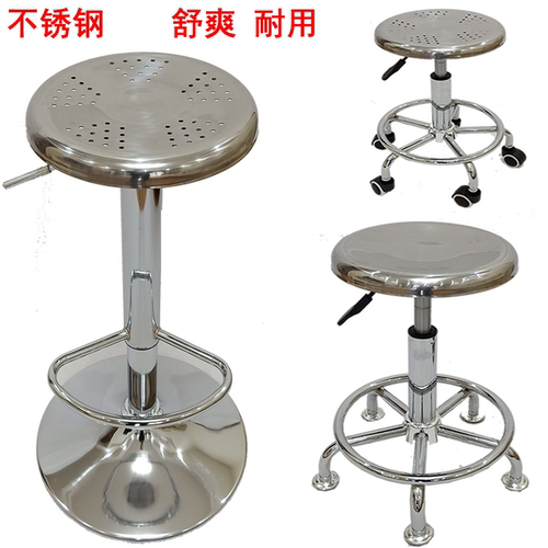 不锈钢圆凳子酒吧椅生产车间椅子